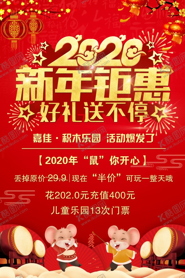 编号：84873709161000381874【酷图网】源文件下载-新年促销