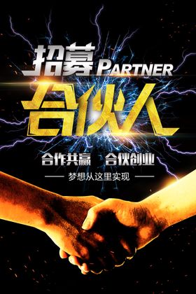招聘海报高端启示生夏季