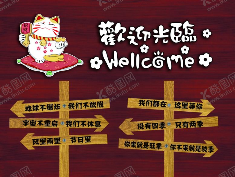 编号：93562405070233318397【酷图网】源文件下载-欢迎光临