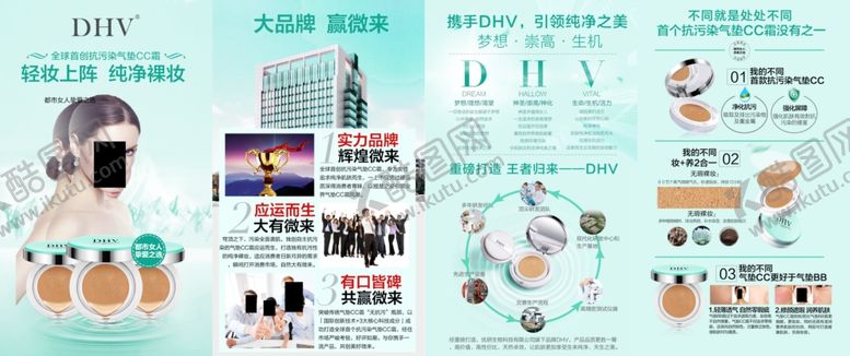编号：79816605120750495425【酷图网】源文件下载-美容海报