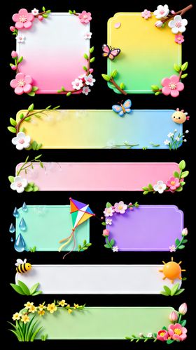 多彩花卉边框矢量素材