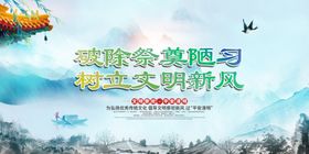 清明文明祭祀简约宣传海报