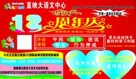 托教班展架
