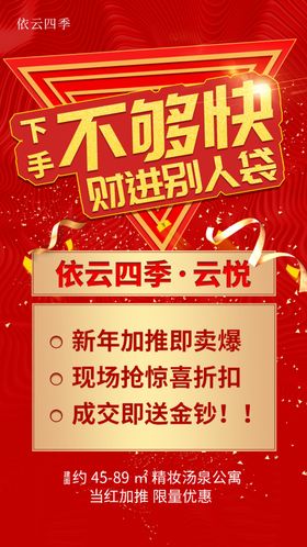 红色活动稿