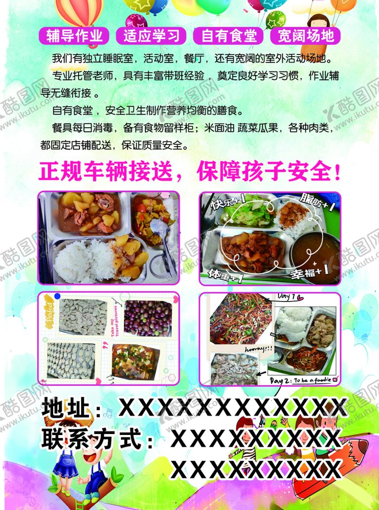 编号：86342009280434224253【酷图网】源文件下载-小餐桌单页