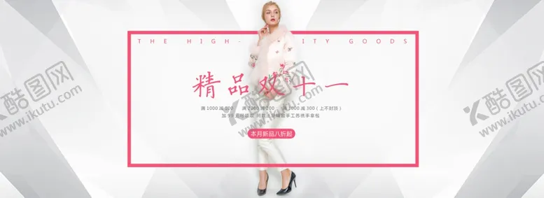 编号：51001404082045209561【酷图网】源文件下载-淘宝秋冬女装海报