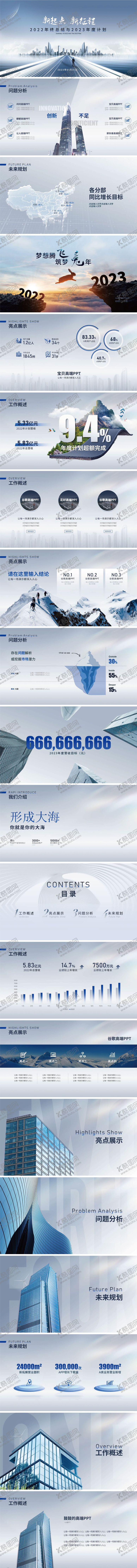 编号：70480611162345158690【酷图网】源文件下载-工作总结报告PPT