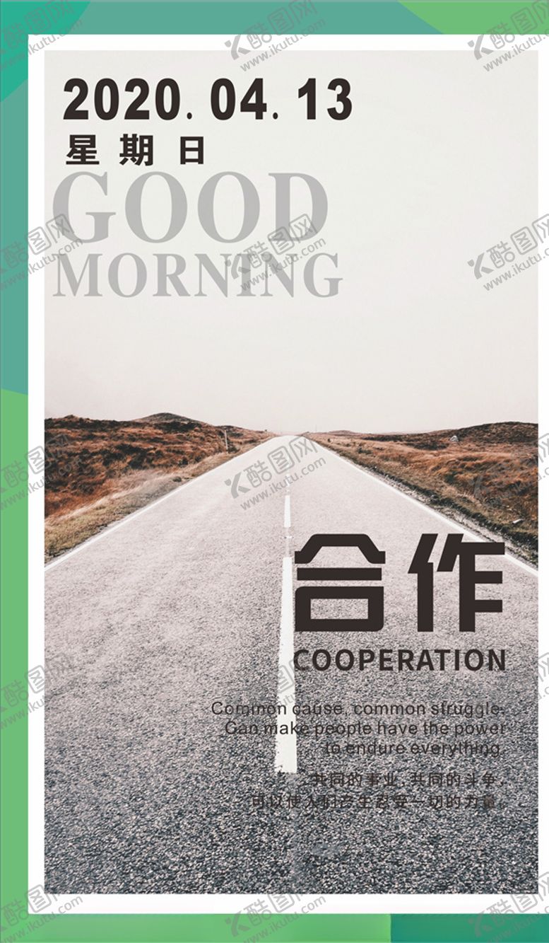 编号：11381209120148148005【酷图网】源文件下载-励志早安图