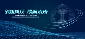 科技展板商务背景电脑大数据海报