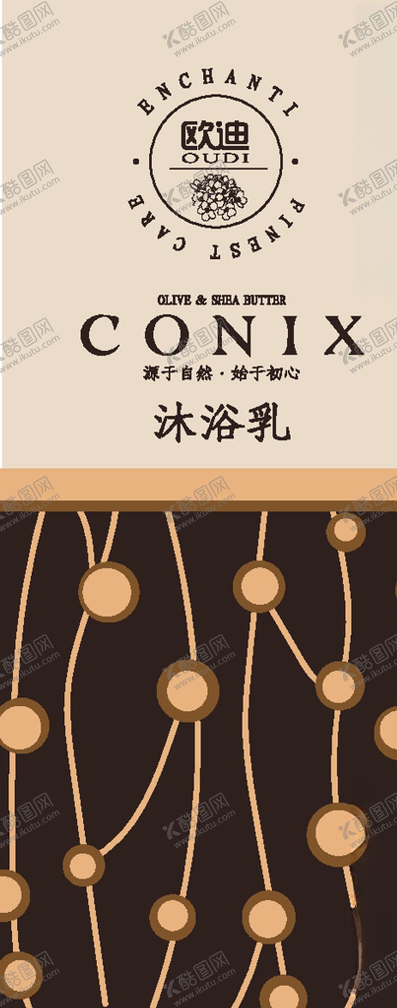 编号：15667709191602172298【酷图网】源文件下载-沐浴乳