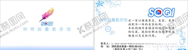 编号：29283806181806312732【酷图网】源文件下载-名片卡片