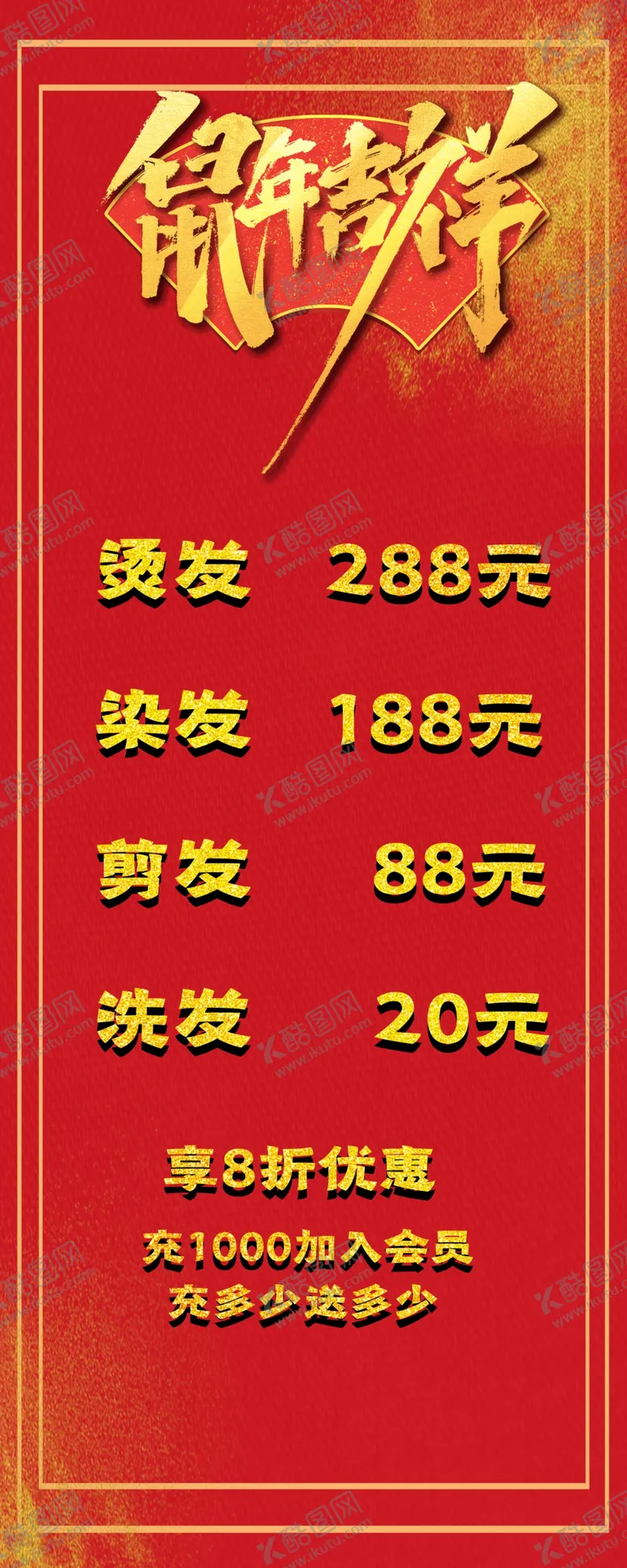 编号：14670604072131321946【酷图网】源文件下载-春节快乐