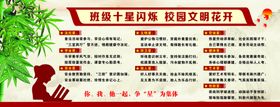 校园文化