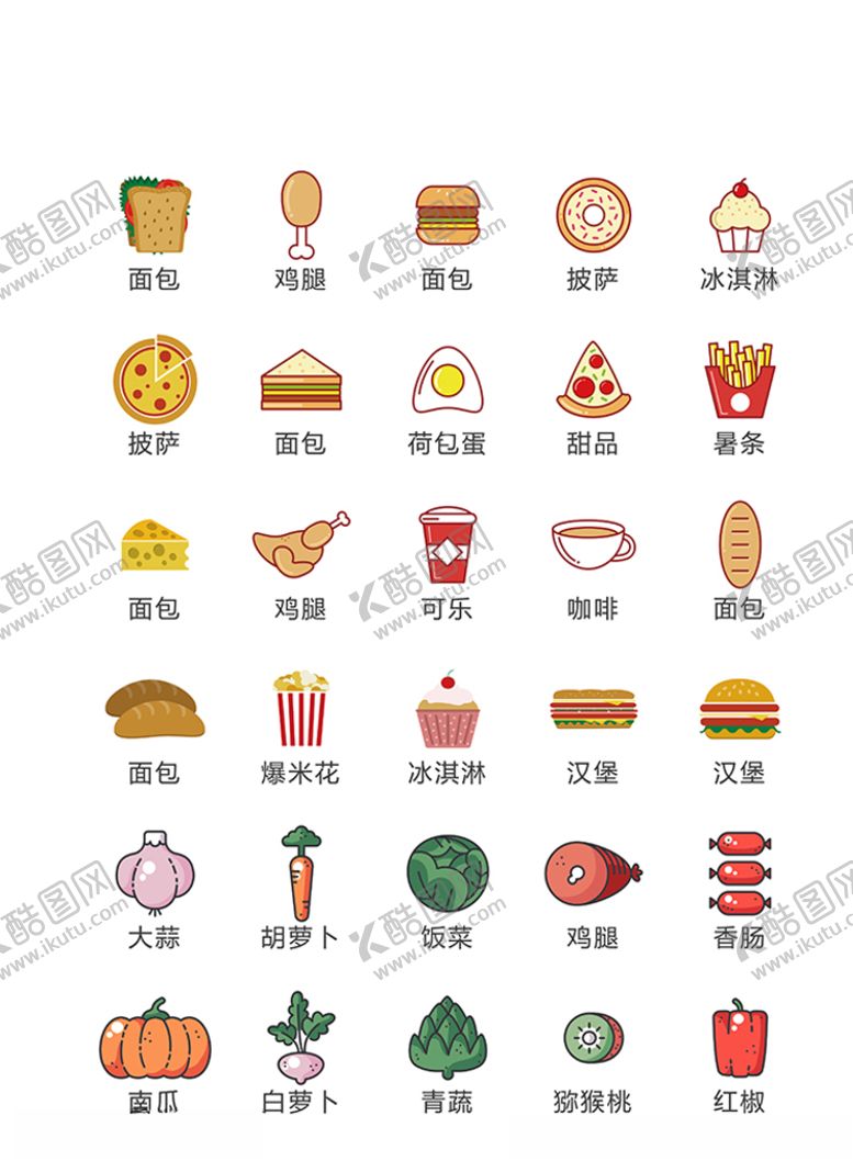 编号：34866010071808354029【酷图网】源文件下载-美食图标食品图标餐饮图标