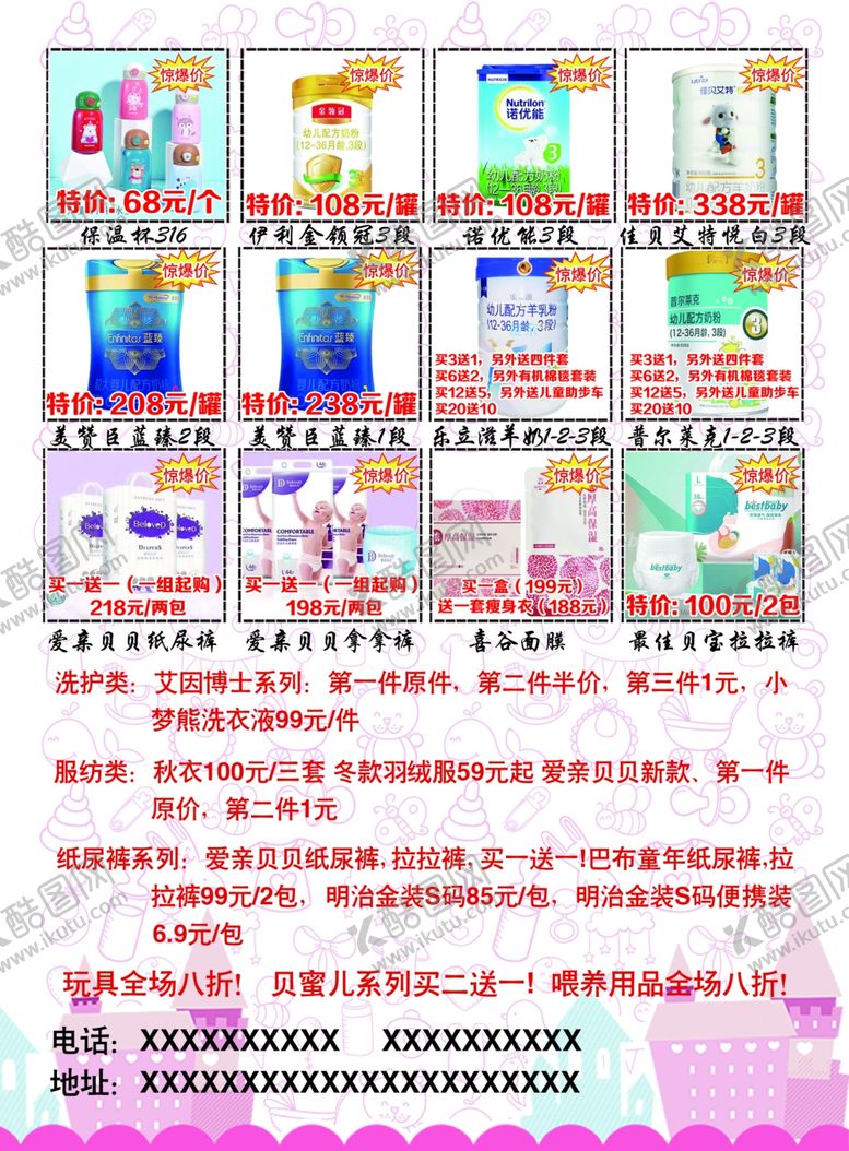 编号：54641910140531559528【酷图网】源文件下载-喜迎双节爱亲同庆