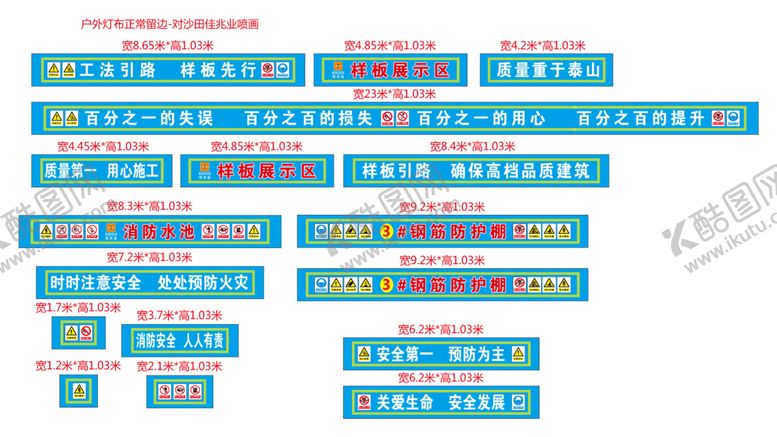 编号：33536901302051178911【酷图网】源文件下载-样板引路  标语