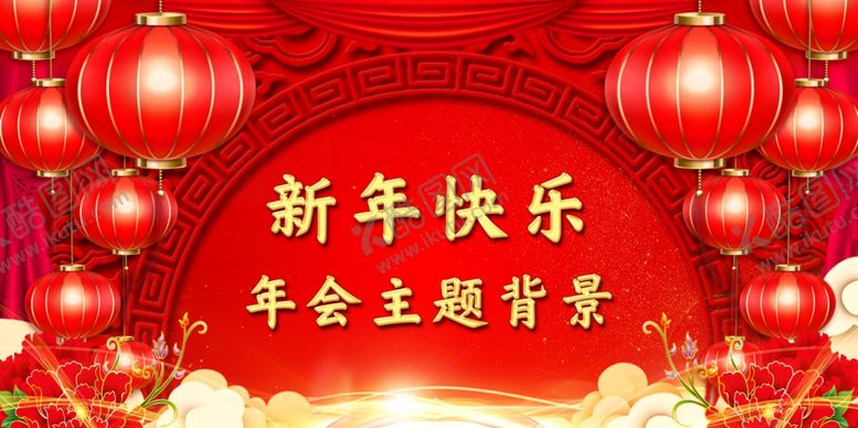 编号：14826010261104265802【酷图网】源文件下载-年会背景
