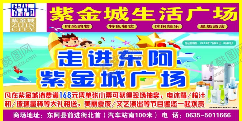 编号：70383210210150588741【酷图网】源文件下载-车体广告
