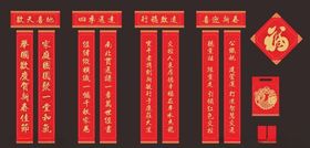 春联