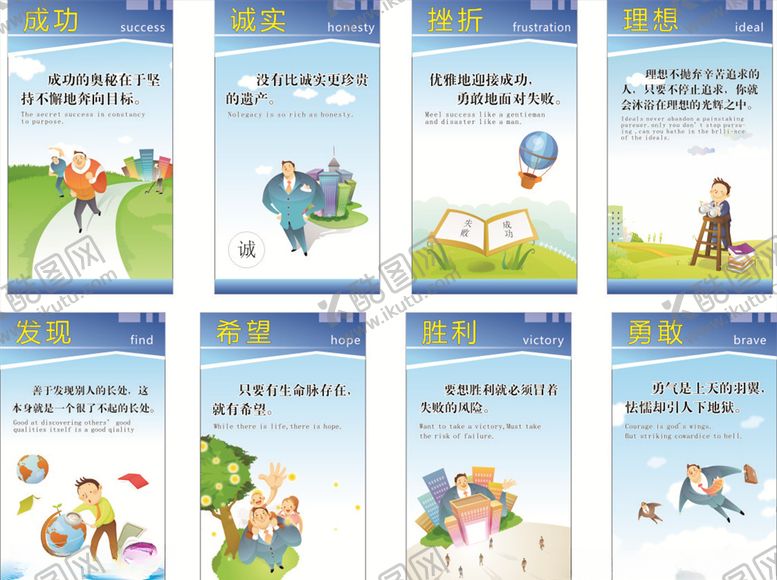 编号：82117909210511107575【酷图网】源文件下载-学校标语