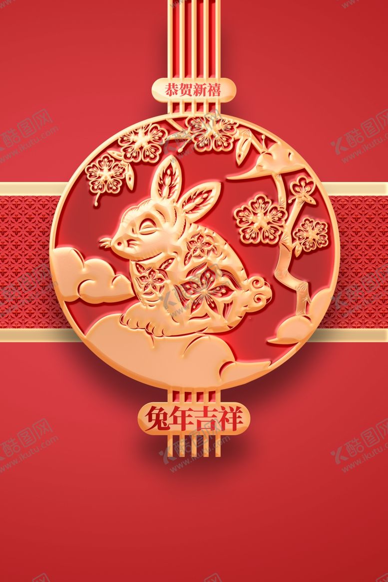 编号：82479411301700246774【酷图网】源文件下载-兔年海报