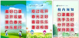 入校须知