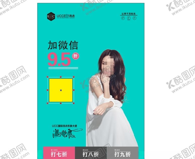 编号：97304306190331088796【酷图网】源文件下载-活动海报