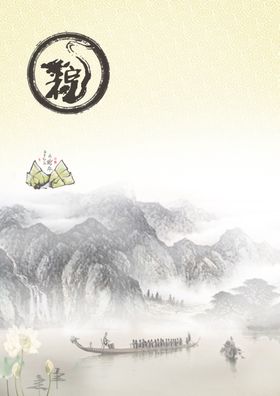 端午