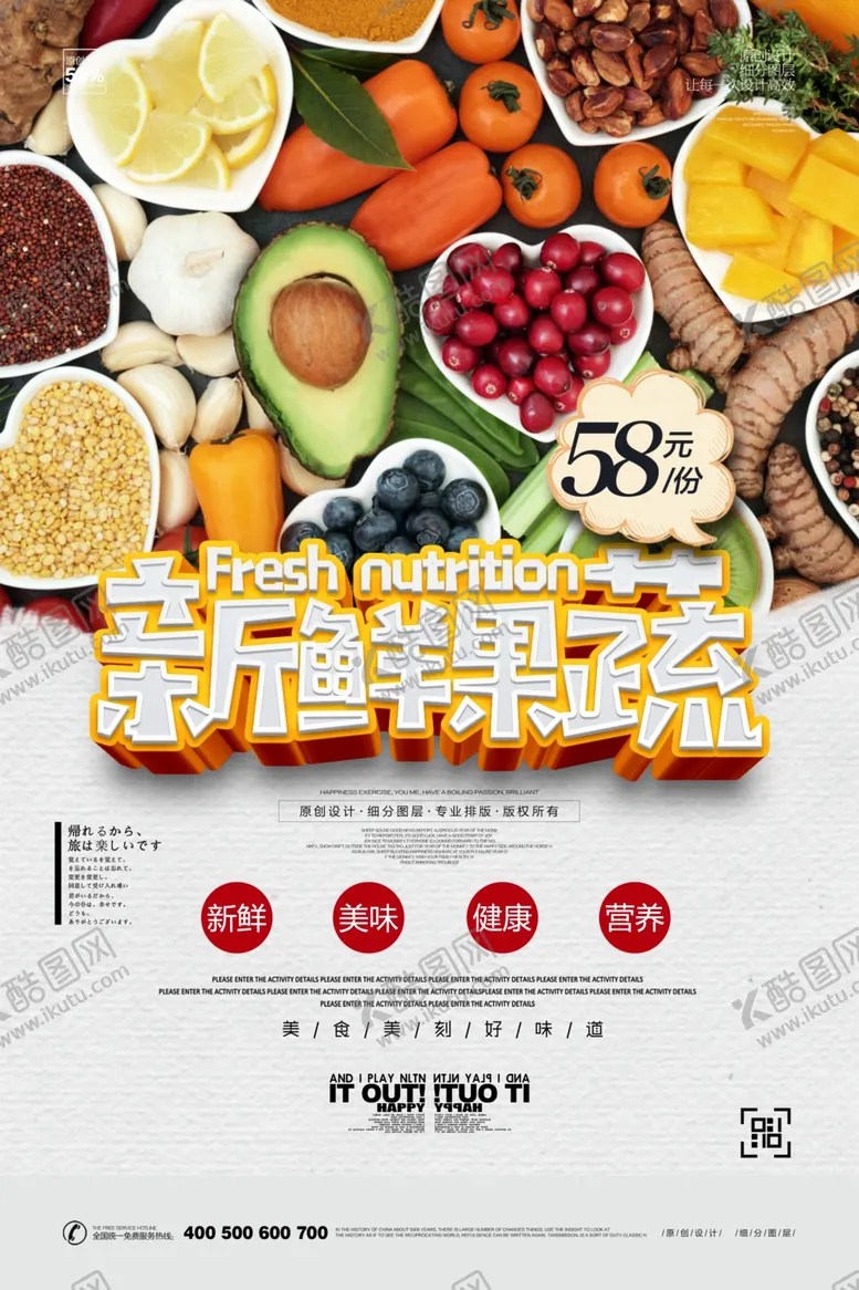 编号：11079406261541233285【酷图网】源文件下载-新鲜果蔬