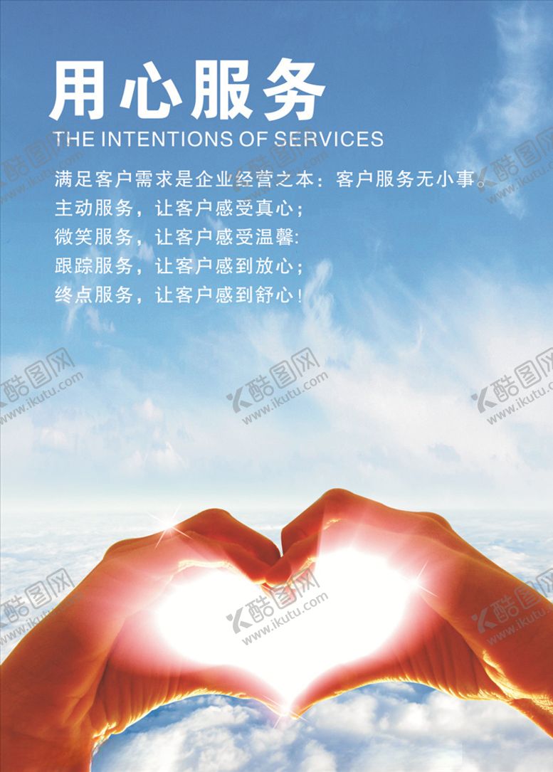 编号：86633710031215365150【酷图网】源文件下载-服务