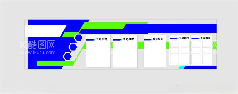 编号：94099312251148196238【酷图网】源文件下载-文化墙形象墙公司简介荣誉墙