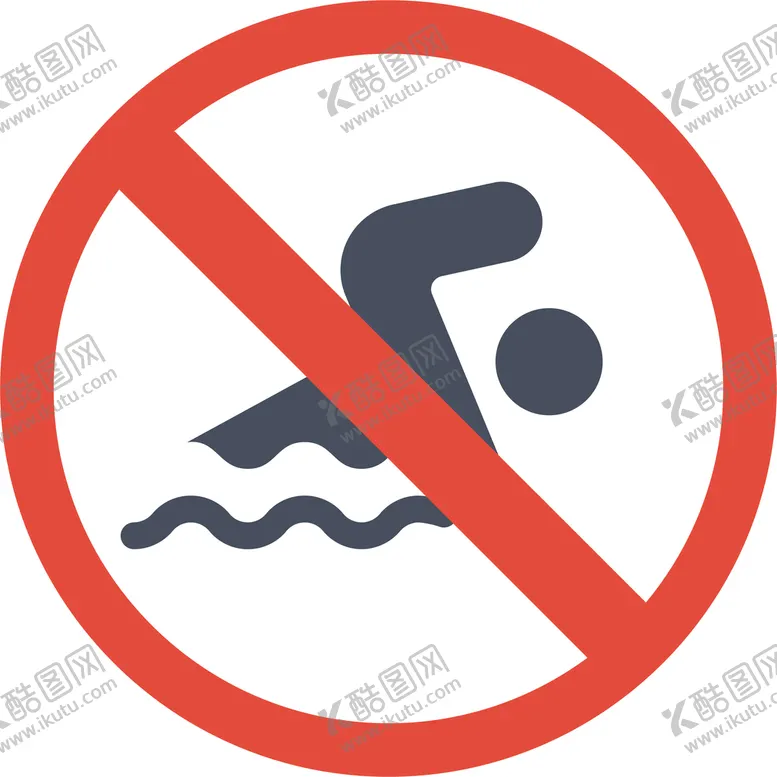 编号：51603809170712072546【酷图网】源文件下载-禁止游泳