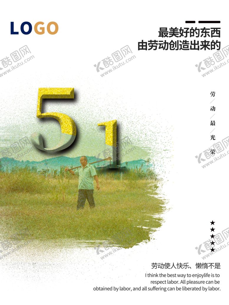 编号：63485709260743508707【酷图网】源文件下载-51劳动节