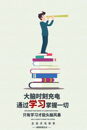 励志海报