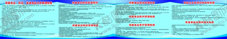 编号：59991912160921355240【酷图网】源文件下载-制度