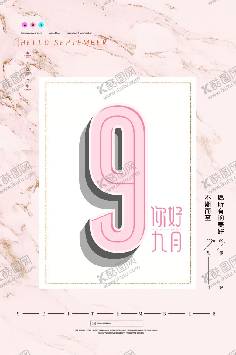 编号：39142009252150071266【酷图网】源文件下载-你好九月