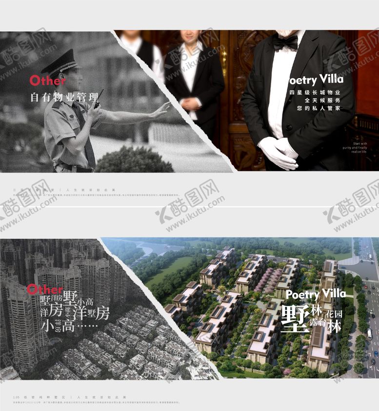 编号：38367405121610169958【酷图网】源文件下载-海报