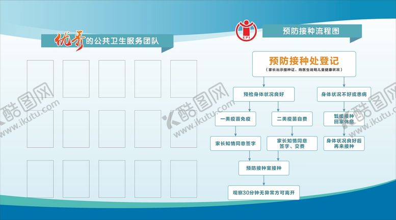 编号：58059001151022035634【酷图网】源文件下载-蓝色展板