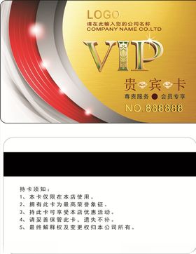 金黄色会员卡