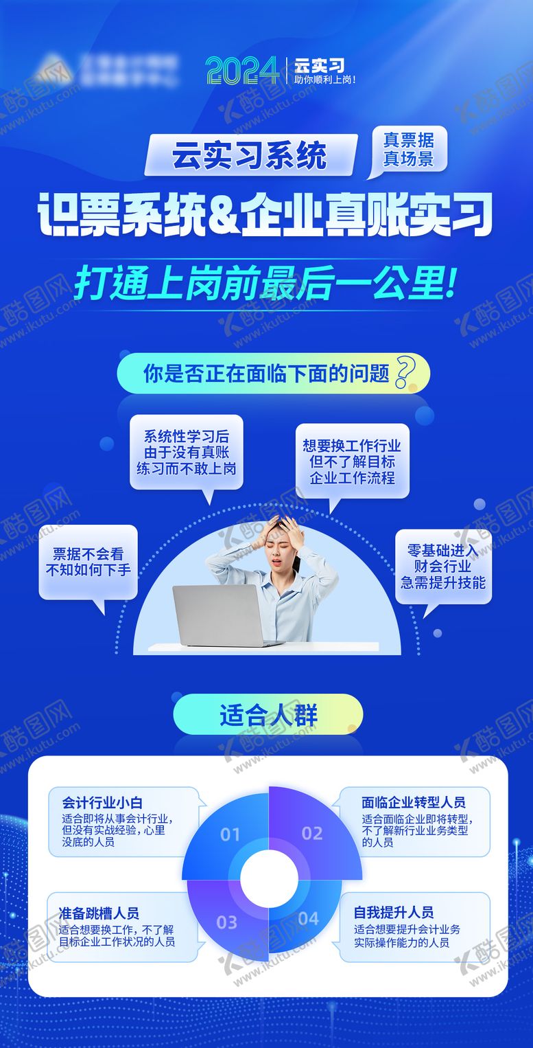 编号：21033909242019569524【酷图网】源文件下载-系统外宣
