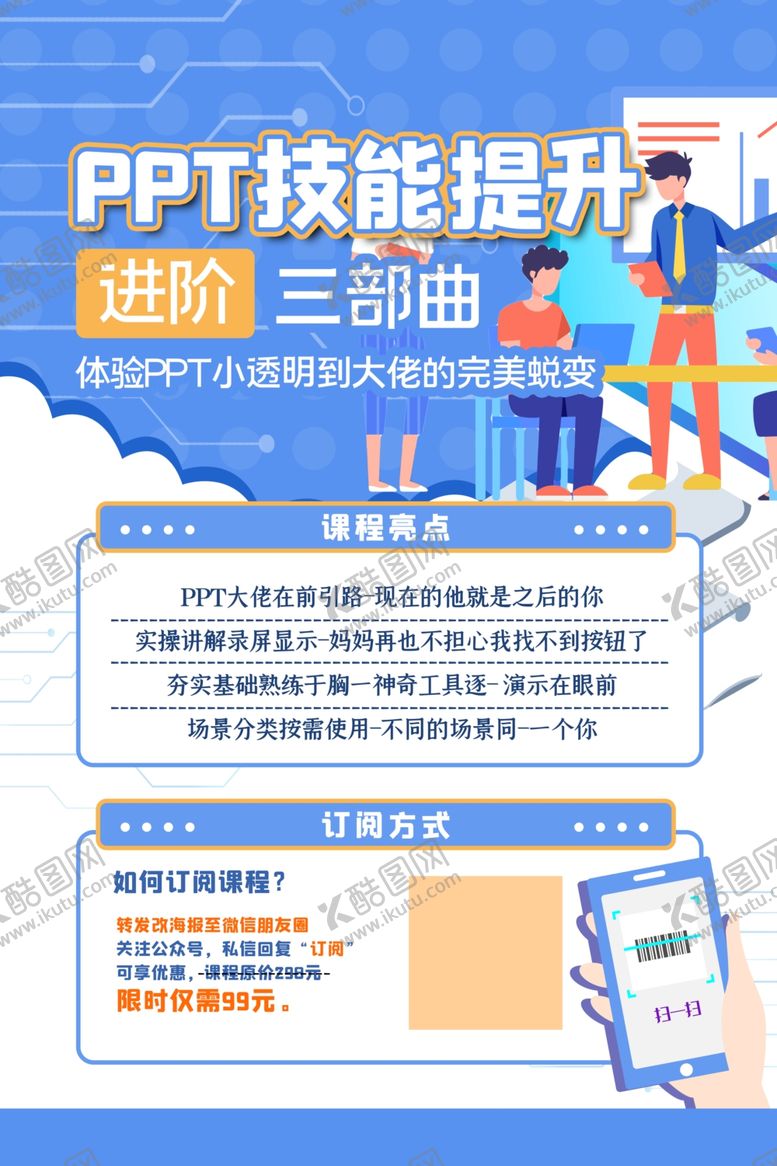 编号：38316309230143199917【酷图网】源文件下载-网课海报