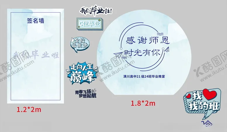 编号：45589102101554005474【酷图网】源文件下载-感谢师恩