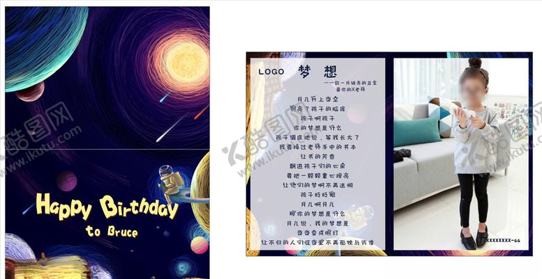 编号：22210809140824297906【酷图网】源文件下载-生日贺卡2