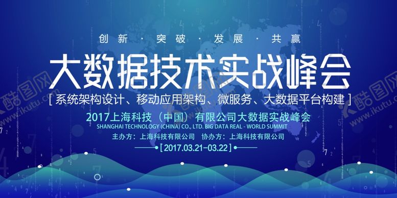 编号：37598209300116187183【酷图网】源文件下载-科技展板