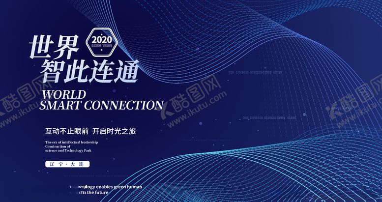 编号：81036106161614045613【酷图网】源文件下载-年会