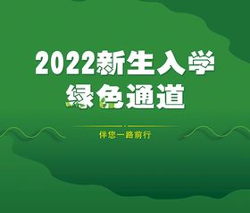 编号：52468909242133025943【酷图网】源文件下载-国风展板展架背景