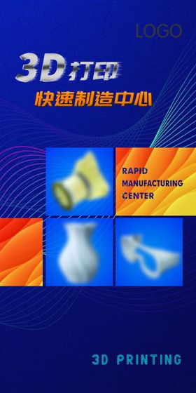 3D打印封面