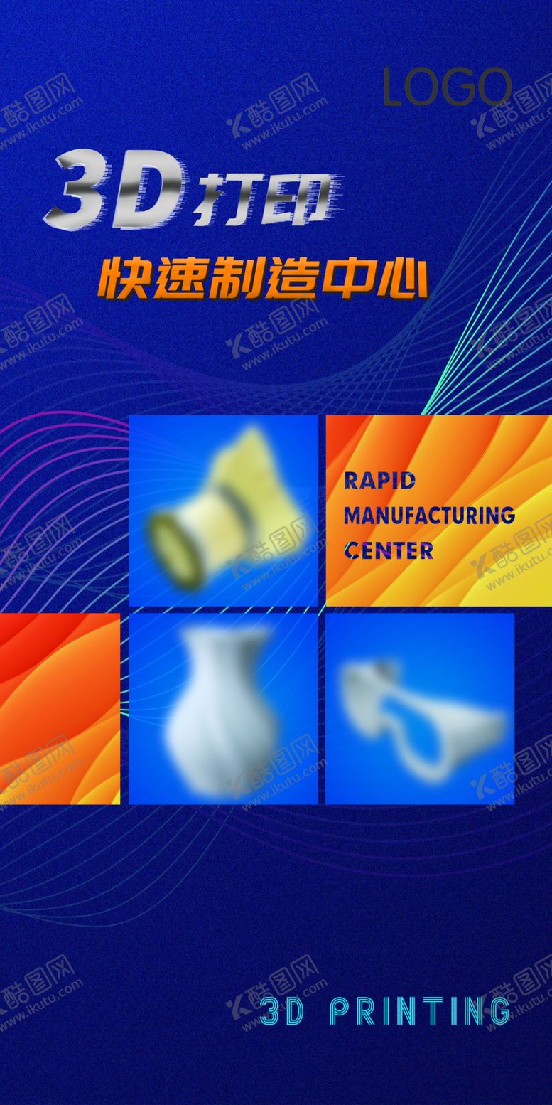 编号：72949510280324428752【酷图网】源文件下载-3D打印封面