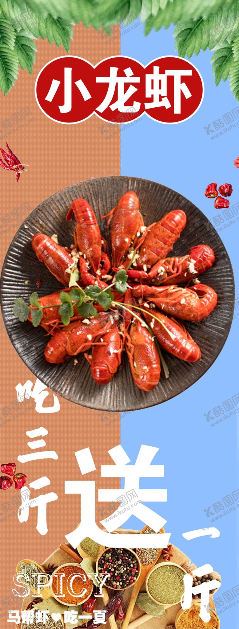 编号：01564909181933558390【酷图网】源文件下载-小龙虾灯箱