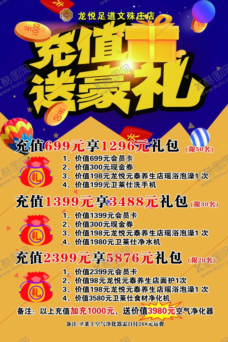 编号：45281105050438513929【酷图网】源文件下载-充值送豪礼
